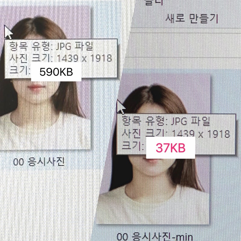 이미지 파일용량 줄이기 최신방법! 사진, JPEG, PNG, GIF, PDF 가능