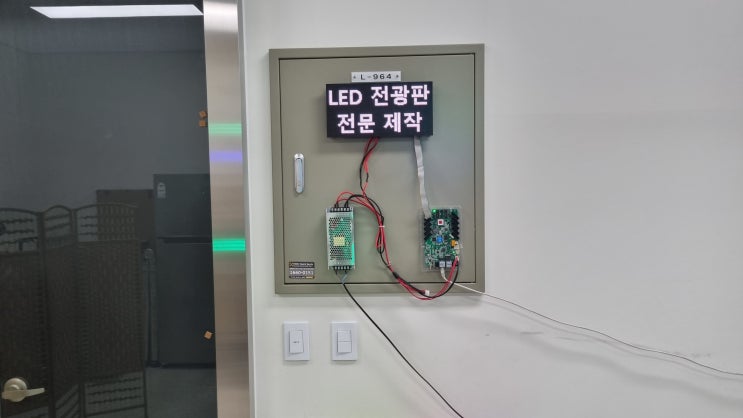  초보자도 쉽게 접근할 수 있는 LED 전광판 키트를 구성해 보았습니다.