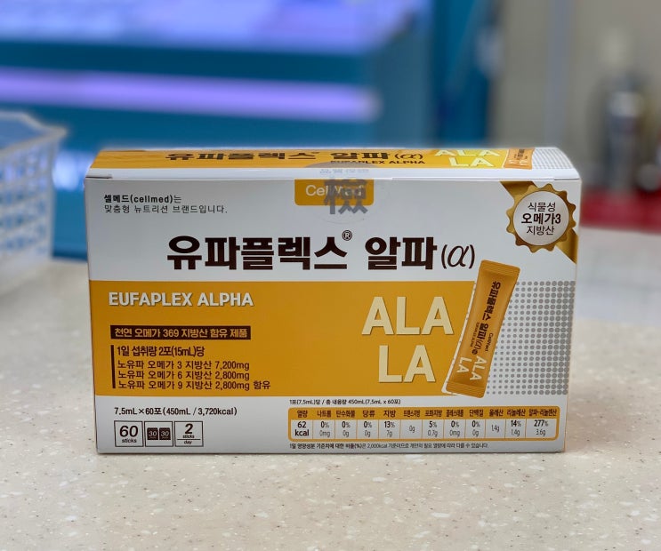  "유파플렉스 알파" 산화되지 않은 식물성 오메가3
