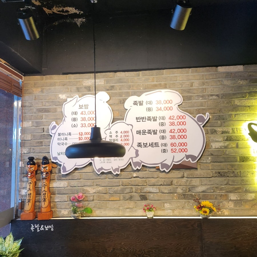 강군족발 사진 4