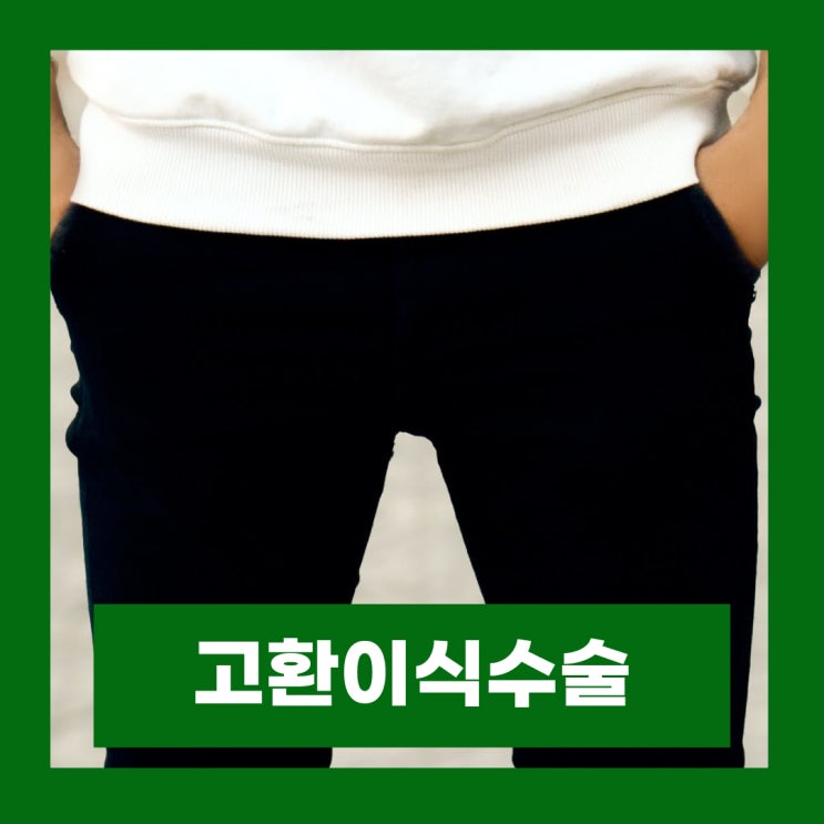  고환이식수술 정자배출 성공사례 트랜스젠더 임신가능성