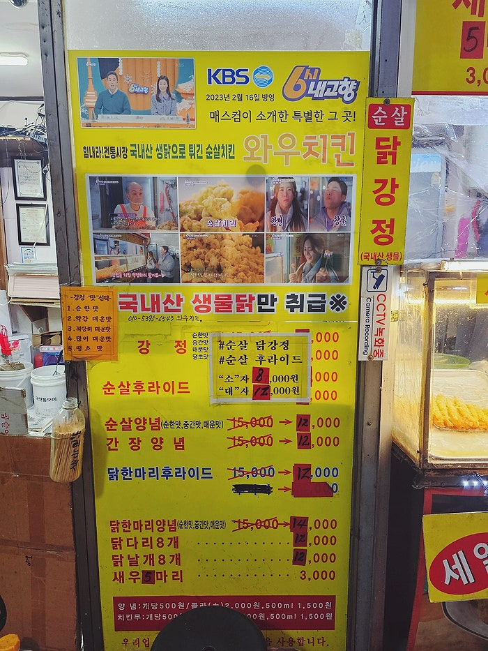 와우치킨 사진 6