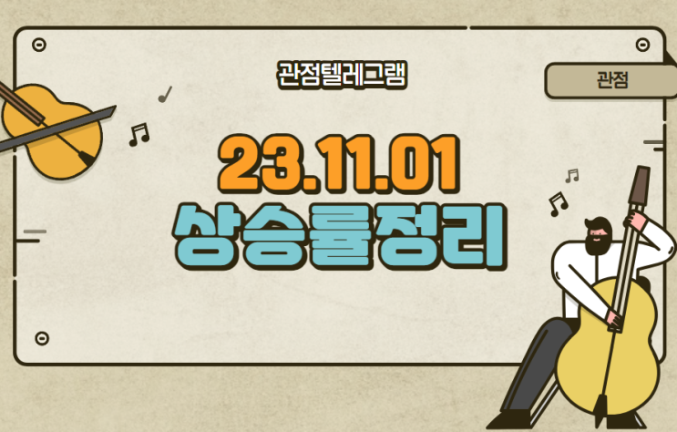 11월 1일 상승률정리 (코아스.대화제약.라이콤.대양금속.로보티즈.진영.한국알콜.경남제약.갤럭시아머니트리.워트.씨아이테크.제이오.비씨엔씨.코콤.진양폴리.코어라인소프트) 11월 1일 상승률정리 (코아스.대화제약.라이콤.대양금속.로보티즈.진영.한국알콜.경남제약.갤럭시아머니트리.워트.씨아이테크.제이오.비씨엔씨.코콤.진양폴리.코어라인소프트)