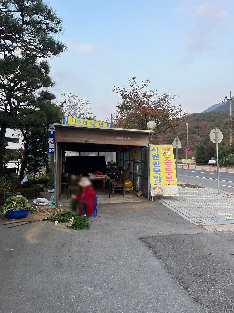 파주집 사진 6