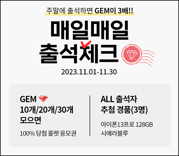 KT샵 출석 & 룰렛이벤트(쿠폰 및 기프티콘등)즉당 ~11.30 KT샵 출석 & 룰렛이벤트(쿠폰 및 기프티콘등)즉당 ~11.30