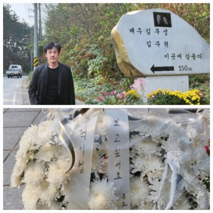한정수, 故 김주혁 묘소 방문 차태현 김준호도 추모했다