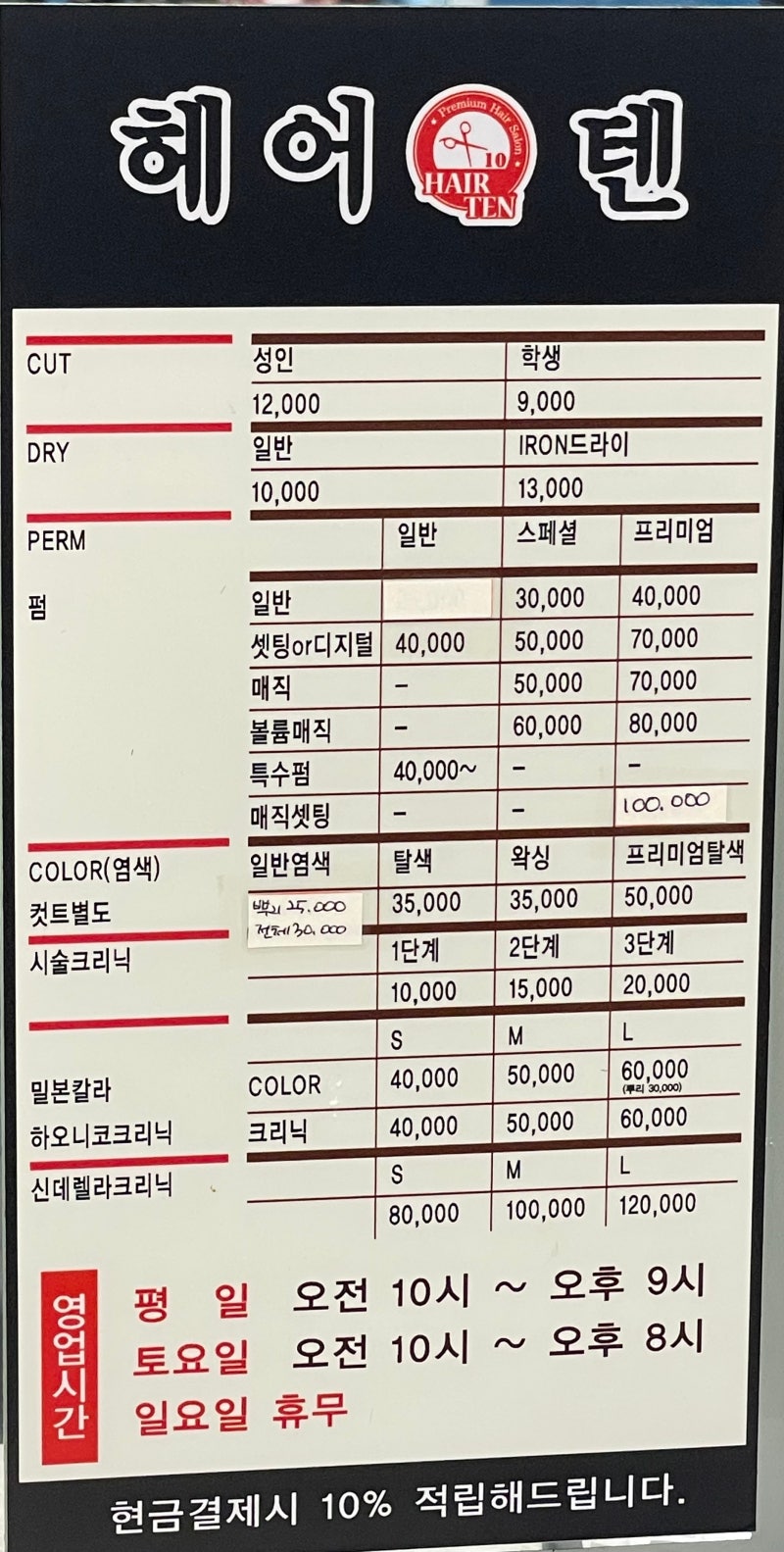 경기광주 태전동 헤어텐 미용실에서 볼륨매직 ✨ : 네이버 블로그