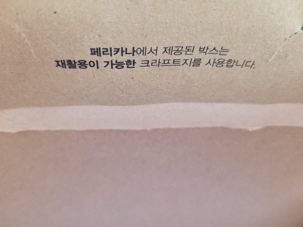 페리카나 곡반정점 사진 5