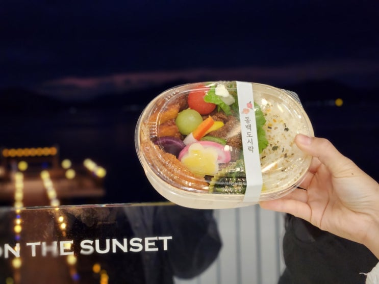  거제 온더선셋 동백도시락 후기, 오션뷰카페