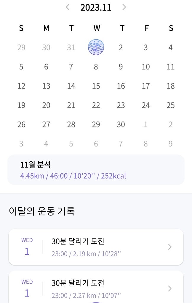  인터벌 달리기로 변한 마음가짐