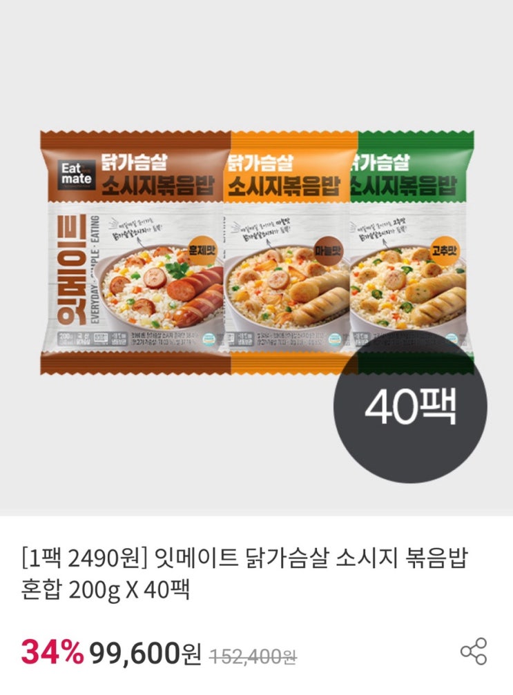  헬창아빠의 직장 도시락 준비방법(개근질마트 볶음밥팩)