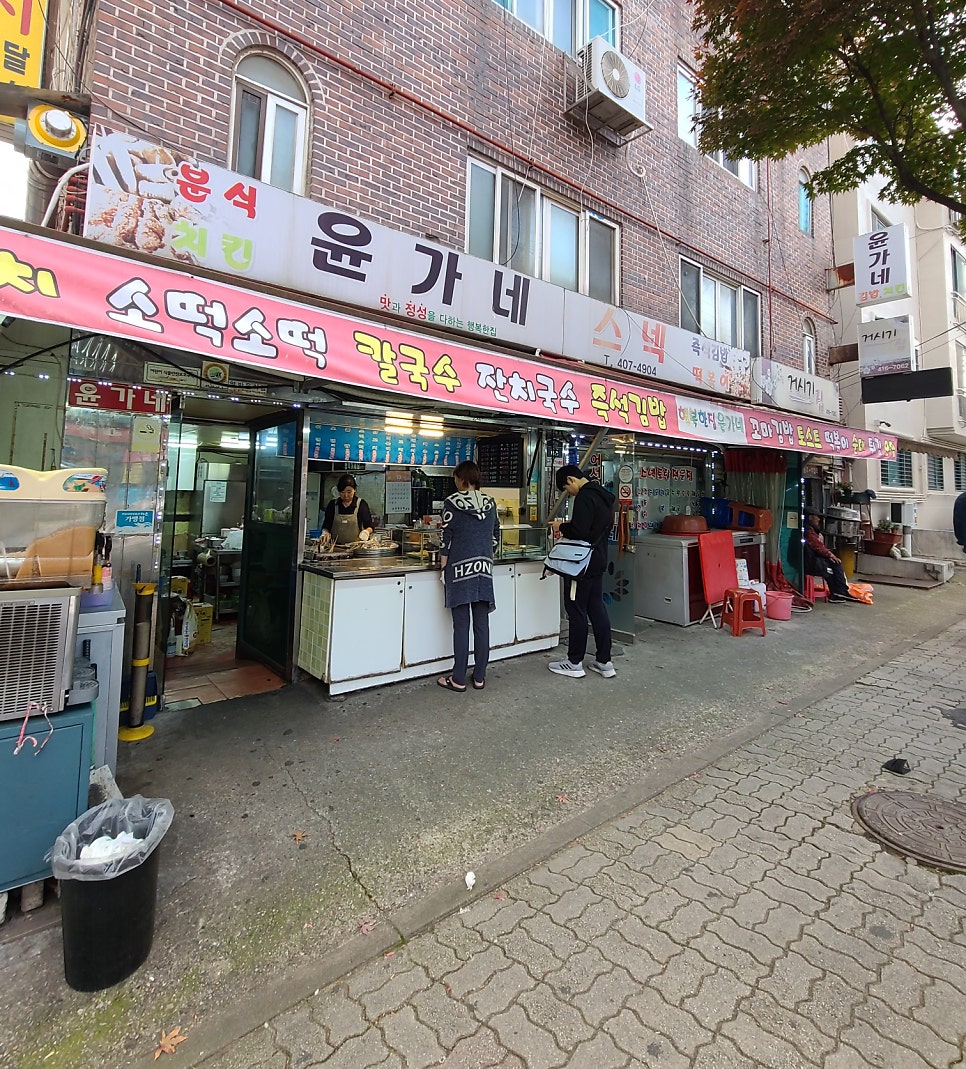윤가네스넥 사진 1