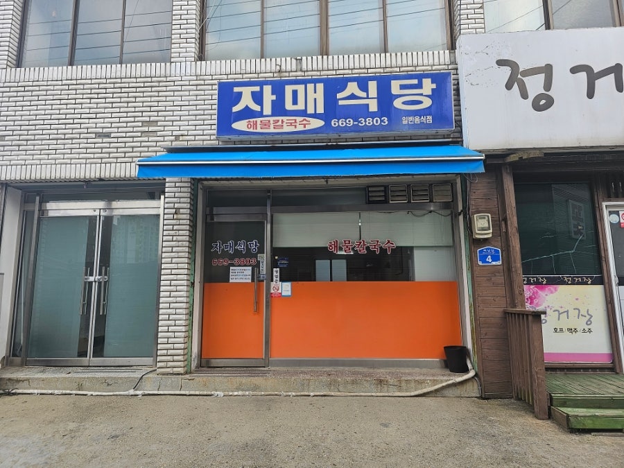 자매식당 사진 2