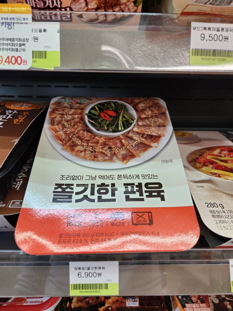  CU편의점 맥주 안주 쫄깃한 편육