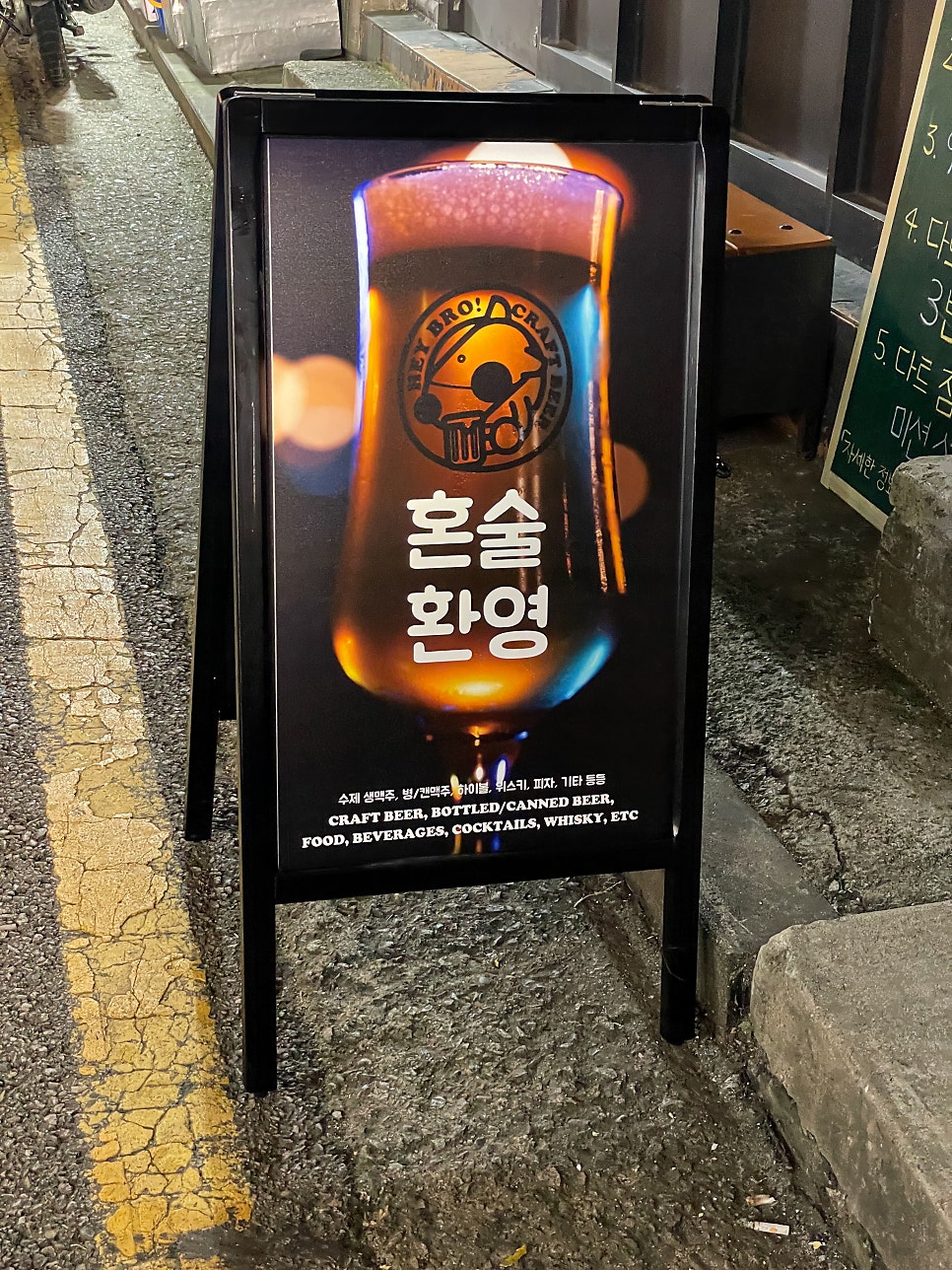 헤이브로 사진 1