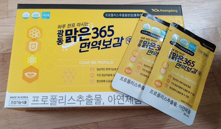  중년영양제 광동 맑은 365 면역보감 면역력높이는영양제추천!