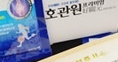 호관원 홈쇼핑 이만기 프리미엄 골드 관절약 구매 후기