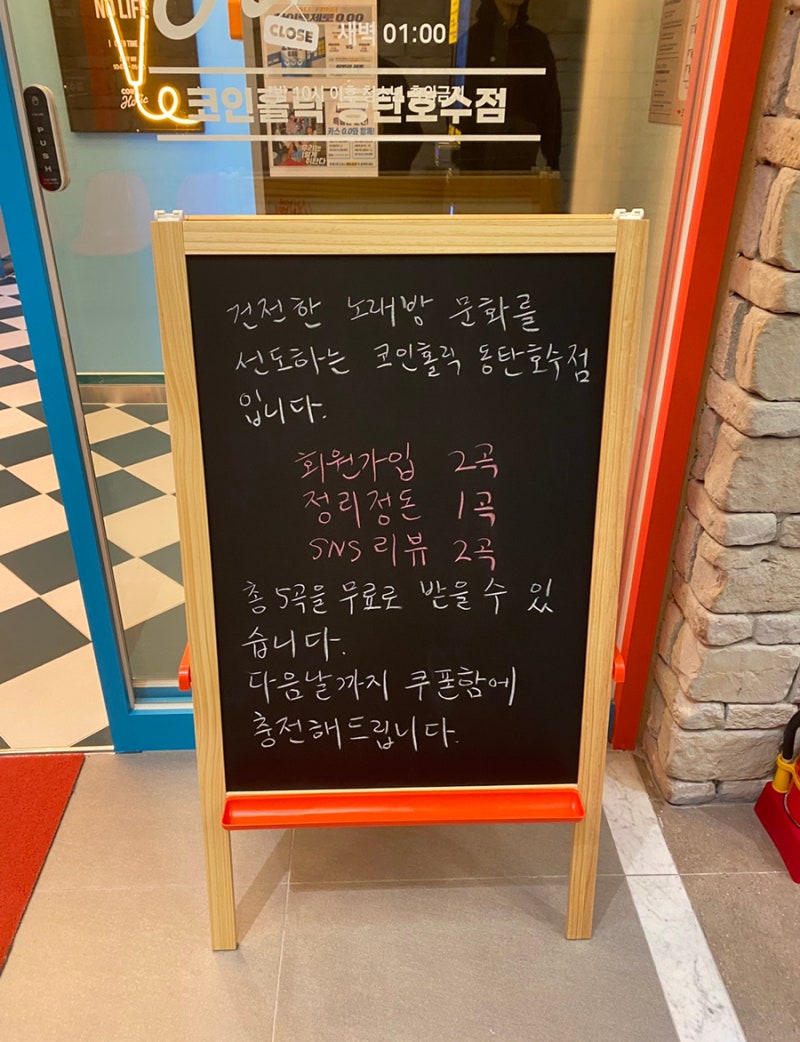 23-14 코인홀릭 동탄호수점 : 네이버 블로그, image size:800x1042