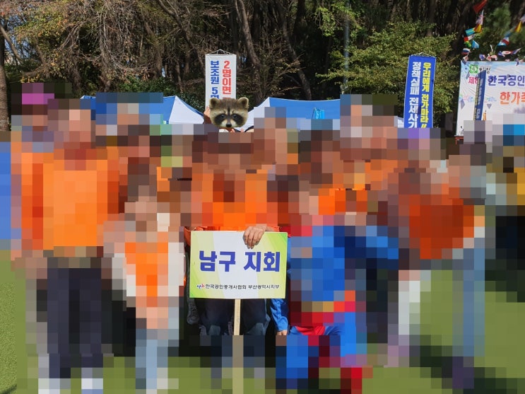  태풍 속으로_한공협 부산지부 제8회 한가족 단합대회