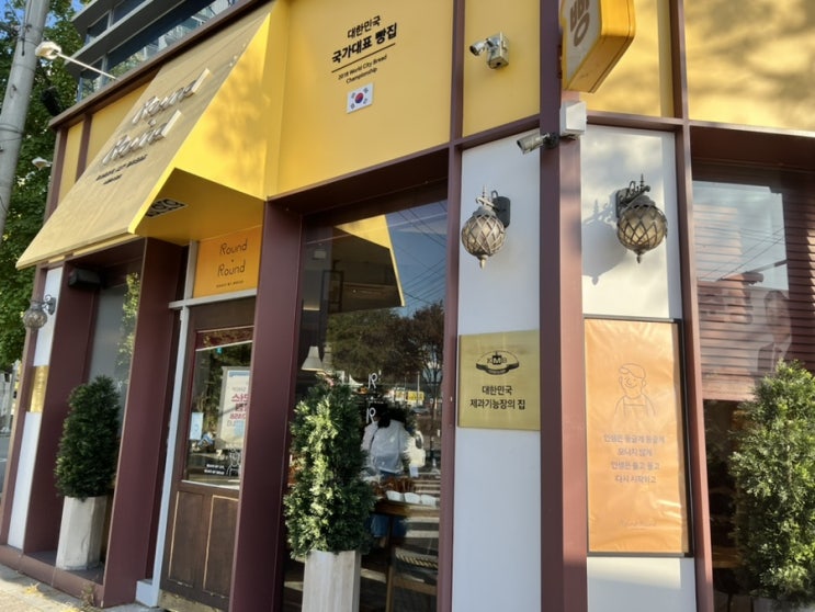  학정동 빵 맛집 라운드라운드