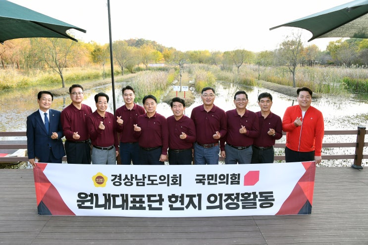경남도의회  <b>국민의힘 원내대표단</b> 창녕에서 정책연찬회 개최