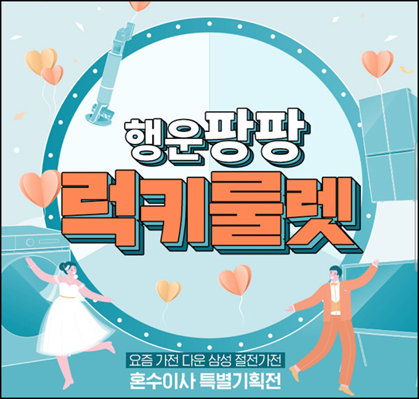삼성스토어 카톡플친 룰렛이벤트(CU 1천원등 221명)즉당 삼성스토어 카톡플친 룰렛이벤트(CU 1천원등 221명)즉당