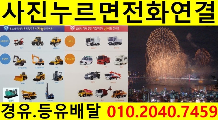  <국제유가 동향>19/2/8일 서울 성북구 경유배달 합니다. 하월곡동 경유배달 종암동 등유배달 정릉동 석유배달..장위동 경유배달 월곡동 등유배달 안암동 석유배달합니다.