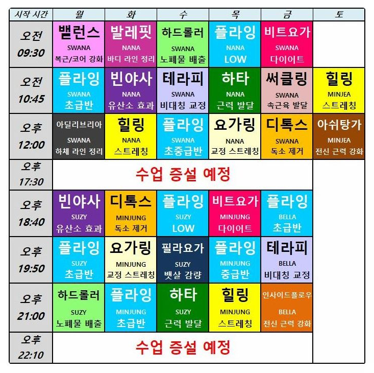  선유도 요가ㅣ애니원 요가 론칭 4주년 이벤트