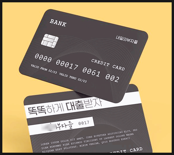  대출받기 전 반드시 알아야 할 대출 관련 용어
