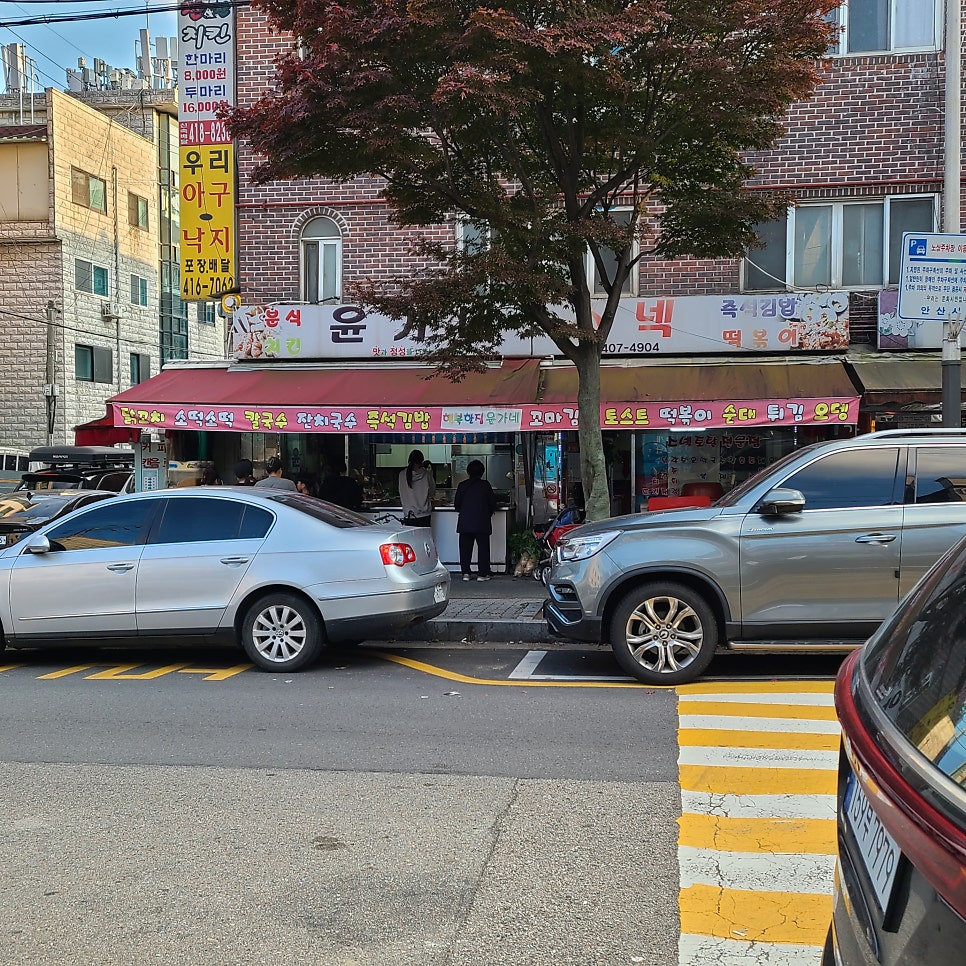 윤가네스넥 사진 4