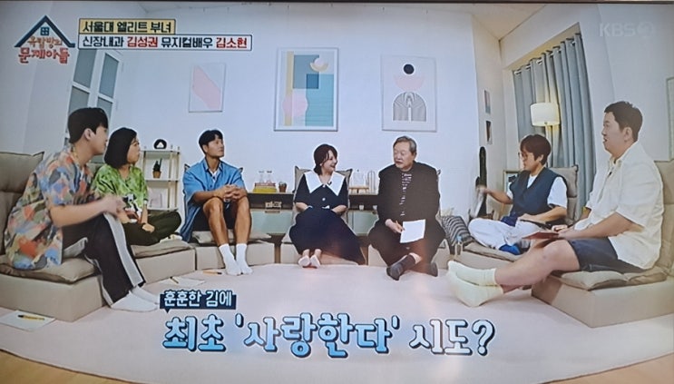 <b>서울대</b> 엘리트 부녀신장내과 김성권/뮤지컬배우 <b>김소현</b>
