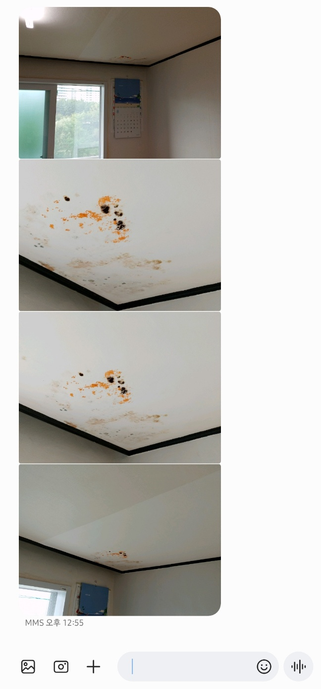  [안양도배] 동안구 비산동 구축 아파트 천장 누수 아랫집 부분도배