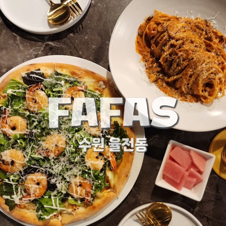  수원성대맛집 율전동 루프탑 술집 파파스 (FAFAS)