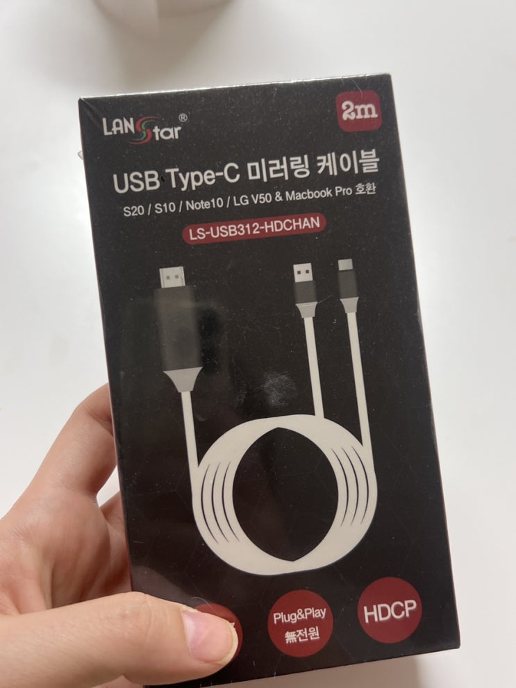  랜스타 스마트폰 티비 연결 미러링케이블 후기 핸드폰 티비 미러링 손쉽게 한번에