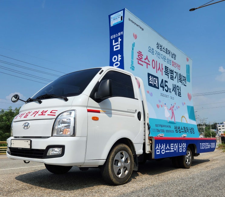 광명 화성 의왕 택배차광고 홍보차량 진행 방법