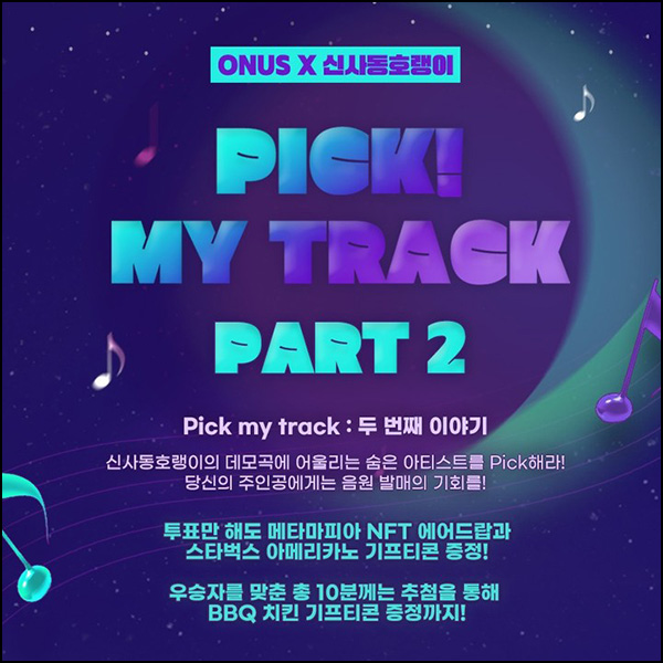 메타마피아 투표이벤트(스벅 100%)전원,신규 메타마피아 투표이벤트(스벅 100%)전원,신규