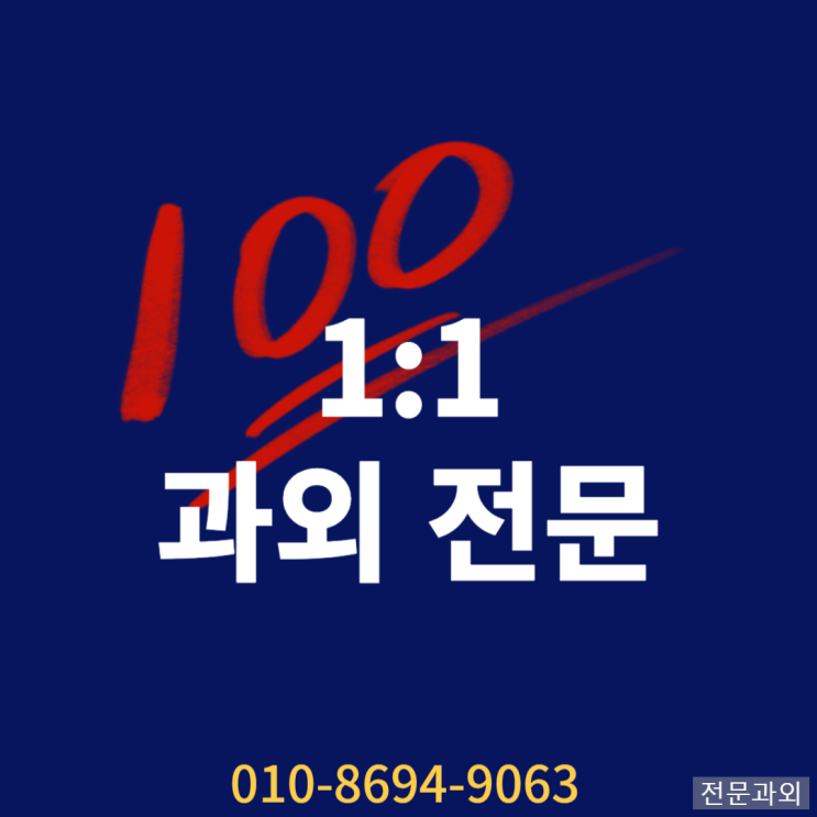  남양주 호평동 수학 평내동 영어과외 고등 내신대비 수능준비