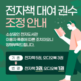 소상공인 지식배움터 전자도서관 오늘부터 다시 신청가능합니다
