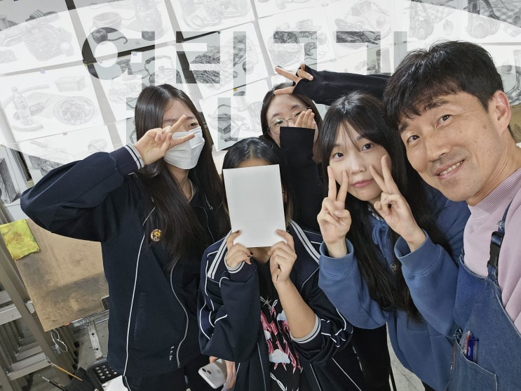  사랑하는 제자들~^^ _ 신대방동 서울미고, 서공예 입시미술학원