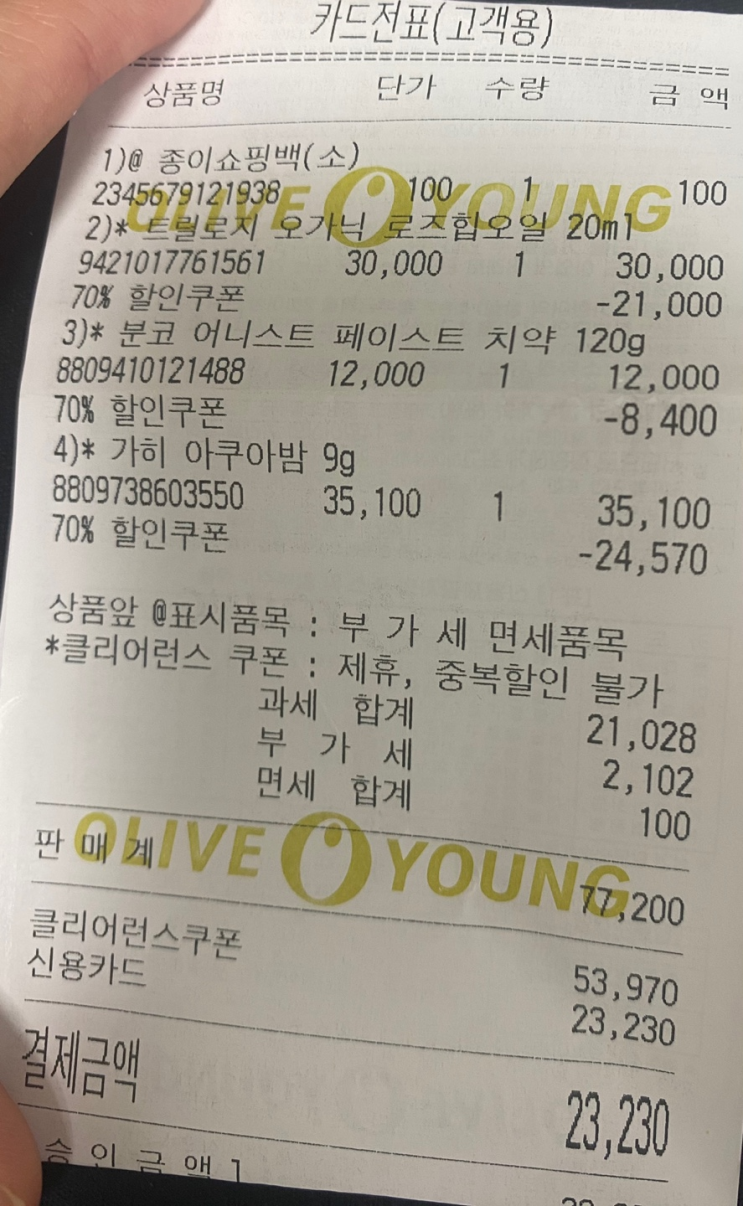  Black Friday sale (올리브영)