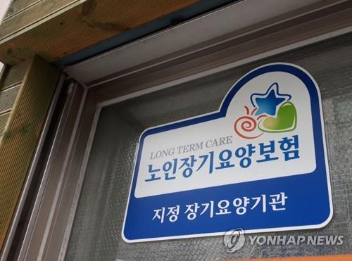 내년 장기요양보험료율 건보료의 12.95%…1.09% 인상 내년 장기요양보험료율 건보료의 12.95%…1.09% 인상