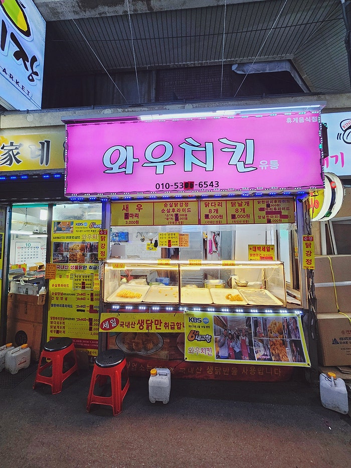 와우치킨 사진 4