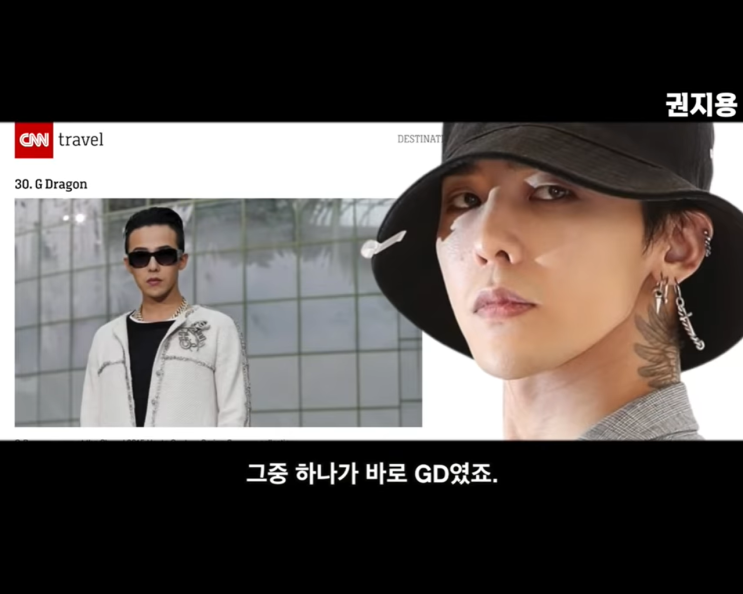빅뱅 GD가 아닌 인간 권지용의 이야기 빅뱅 GD가 아닌 인간 권지용의 이야기