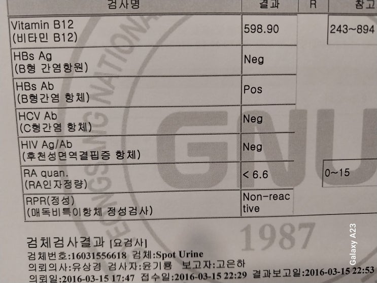 간 수치 내려진 후기