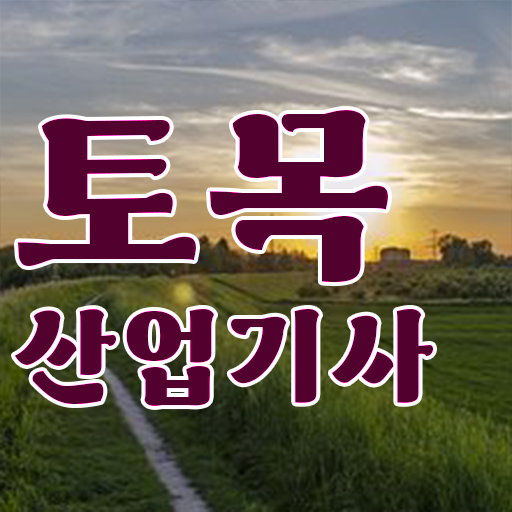  토목산업기사 자격증 하는 일 취득 도전 !!