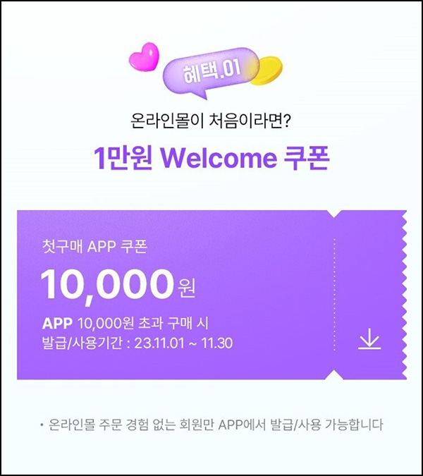 올리브영 첫구매 100원딜 & 1만원쿠폰(1만이상)전원?!