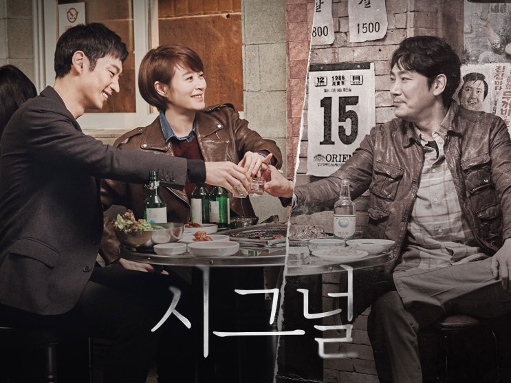 드라마 <b>시그널</b>2 <b>나온다 김은희</b> 시즌2 직접 언급!