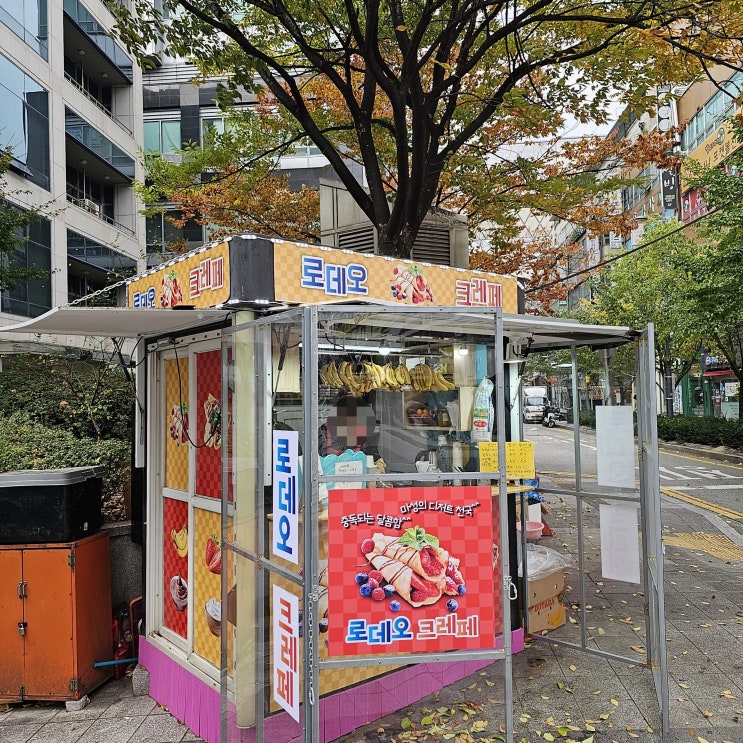 [인천 구월동] 길거리음식 《로데오 크레페》