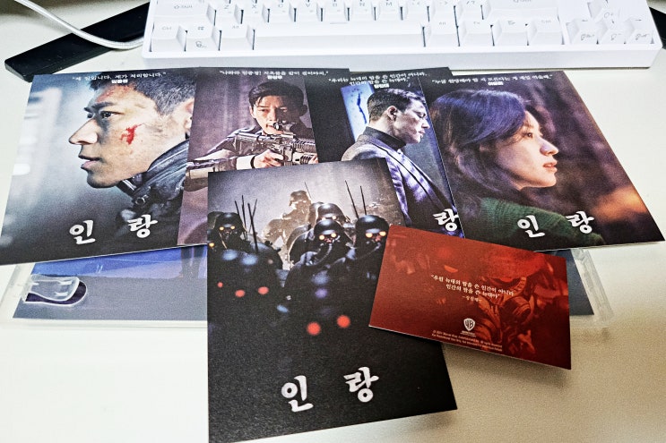 영화 인랑 (2018) 한국 영화에 대한 지나친 저평가에 반발해 보다