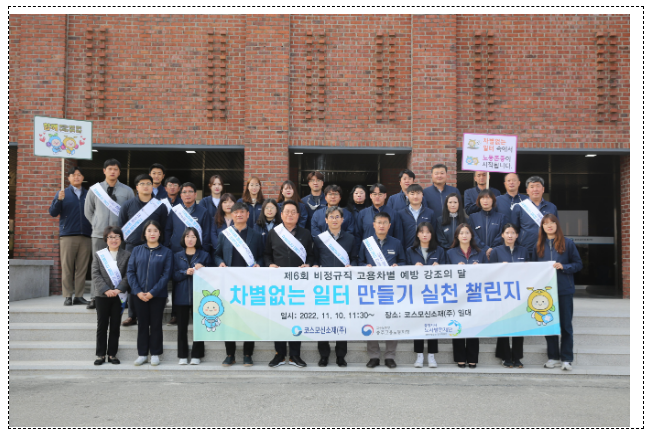 지역사회 속 차별 없는 일터, 차별없는일터지원단과 함께 만들어가요 지역사회 속 차별 없는 일터, 차별없는일터지원단과 함께 만들어가요